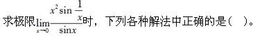 基础知识,章节练习,工程科学基础,数学