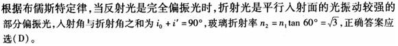 基础知识,真题专项训练,工程科学基础