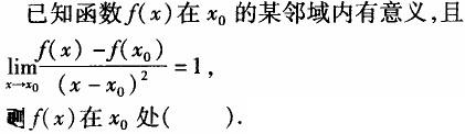 基础知识,真题专项训练,工程科学基础