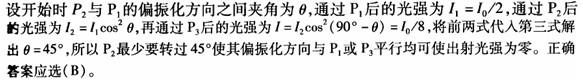 基础知识,真题专项训练,工程科学基础