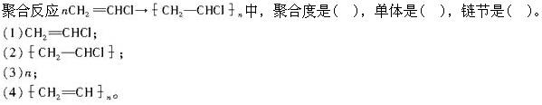 基础知识,章节练习,强化,化学