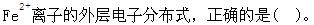基础知识,真题专项训练,工程科学基础