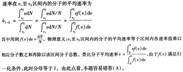 基础知识,真题专项训练,工程科学基础