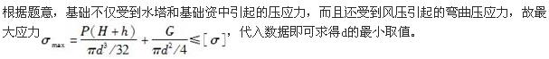 基础知识,章节练习,土木工程师（水利水电）工程科学基础,材料力学