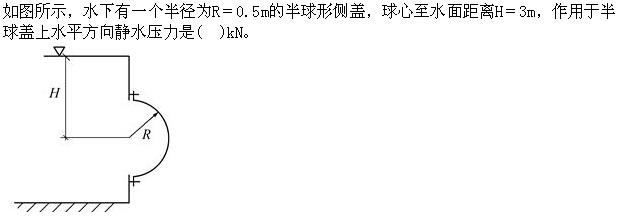 基础知识,章节练习,土木工程师（水利水电）工程科学基础,流体力学