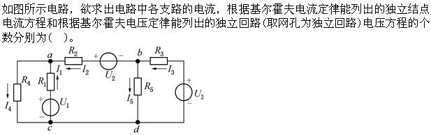 基础知识,真题专项训练,现代技术基础