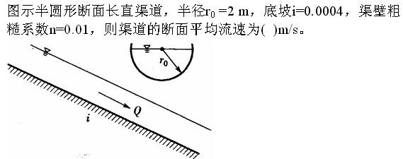 基础知识,章节练习,土木工程师（水利水电）工程科学基础,流体力学