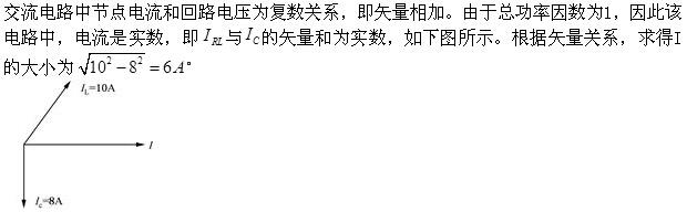 基础知识,章节练习,土木工程师（水利水电）现代技术基础,电气技术基础