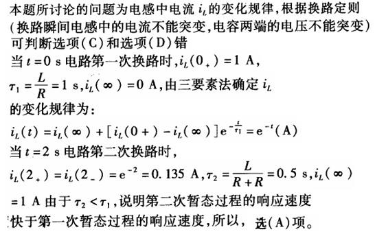 基础知识,章节练习,土木工程师（水利水电）现代技术基础,电气技术基础