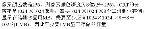 基础知识,真题专项训练,现代技术基础