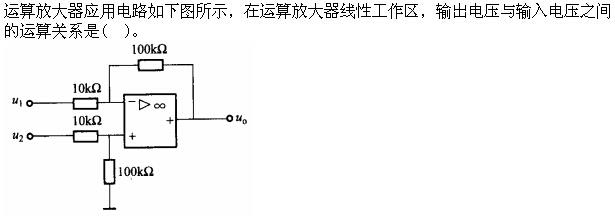 基础知识,章节练习,土木工程师（水利水电）现代技术基础,信号与信息基础