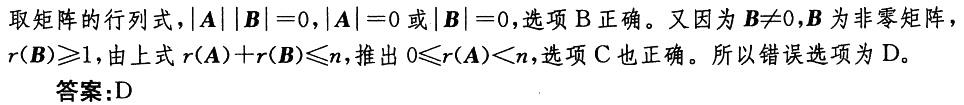 基础知识,历年真题,2006土木工程师（水利水电）公共基础真题