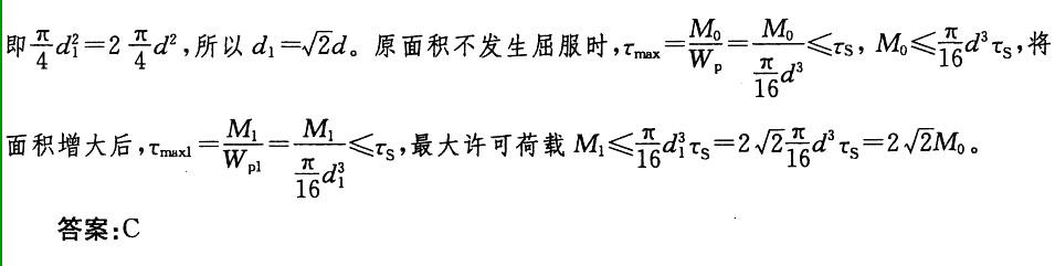 基础知识,历年真题,2006土木工程师（水利水电）公共基础真题