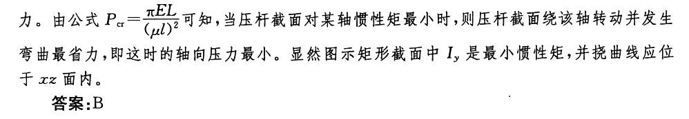 基础知识,历年真题,2006土木工程师（水利水电）公共基础真题