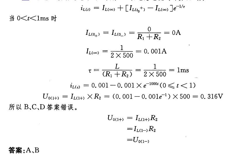 基础知识,历年真题,2006土木工程师（水利水电）公共基础真题