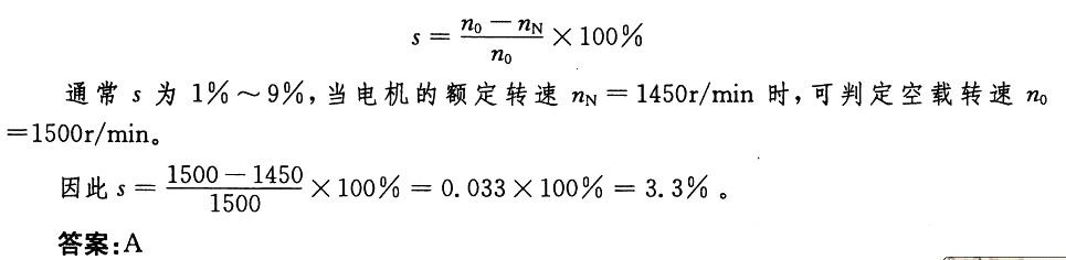 基础知识,历年真题,2006土木工程师（水利水电）公共基础真题