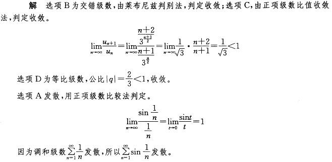 基础知识,历年真题,2007土木工程师（水利水电）公共基础真题