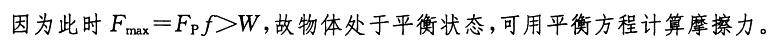 基础知识,历年真题,2007土木工程师（水利水电）公共基础真题