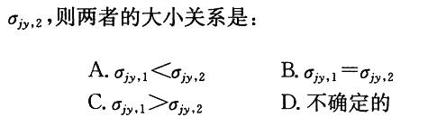 基础知识,历年真题,2007土木工程师（水利水电）公共基础真题