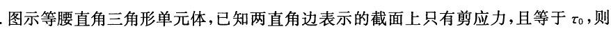 基础知识,历年真题,2007土木工程师（水利水电）公共基础真题