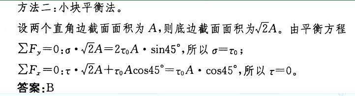 基础知识,历年真题,2007土木工程师（水利水电）公共基础真题