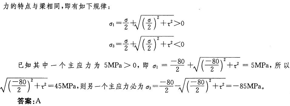 基础知识,历年真题,2007土木工程师(水利水电)公共基础真题 基础知识,历年真题,2007土木工程师(水利水电)公共基础真题