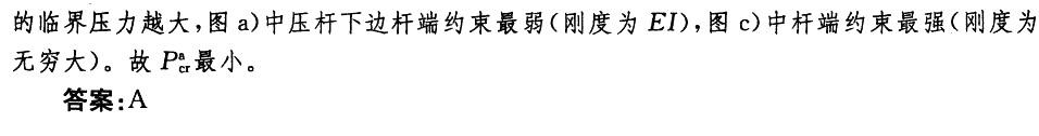 基础知识,历年真题,2007土木工程师（水利水电）公共基础真题