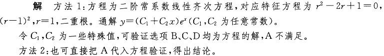 基础知识,历年真题,2008土木工程师（水利水电）公共基础真题