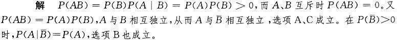 基础知识,历年真题,2008土木工程师（水利水电）公共基础真题