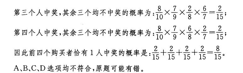 基础知识,历年真题,2008土木工程师（水利水电）公共基础真题
