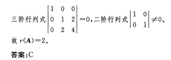 基础知识,历年真题,2008土木工程师（水利水电）公共基础真题