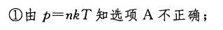 基础知识,历年真题,2008土木工程师（水利水电）公共基础真题
