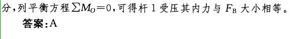 基础知识,历年真题,2008土木工程师（水利水电）公共基础真题