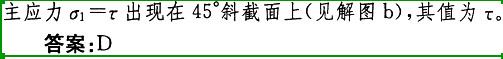 基础知识,历年真题,2008土木工程师（水利水电）公共基础真题