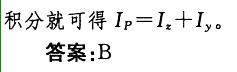 基础知识,历年真题,2008土木工程师（水利水电）公共基础真题