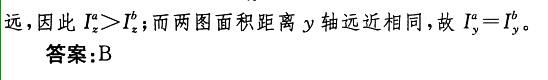 基础知识,历年真题,2008土木工程师（水利水电）公共基础真题