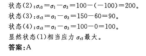 基础知识,历年真题,2008土木工程师（水利水电）公共基础真题