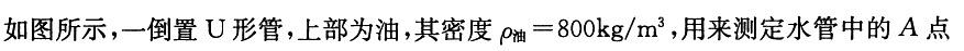 基础知识,历年真题,2008土木工程师（水利水电）公共基础真题