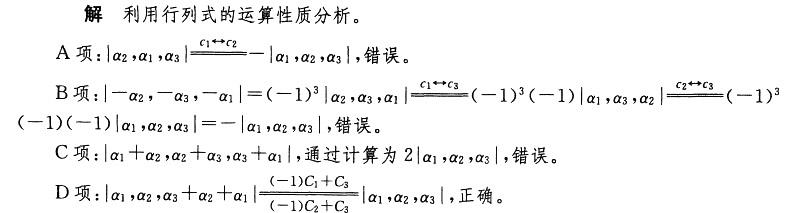 基础知识,历年真题,2009土木工程师（水利水电）公共基础真题
