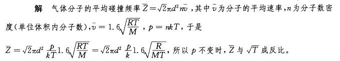 基础知识,历年真题,2009土木工程师（水利水电）公共基础真题