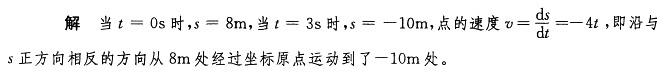 基础知识,历年真题,2009土木工程师（水利水电）公共基础真题