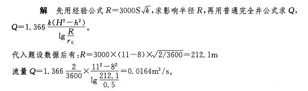 基础知识,历年真题,2009土木工程师（水利水电）公共基础真题