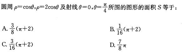 基础知识,历年真题,2010土木工程师（水利水电）公共基础真题