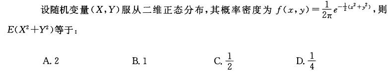 基础知识,历年真题,2010土木工程师（水利水电）公共基础真题