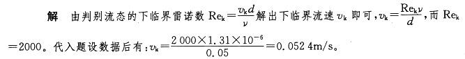 基础知识,历年真题,2010土木工程师（水利水电）公共基础真题