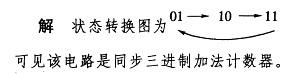 基础知识,历年真题,2010土木工程师（水利水电）公共基础真题