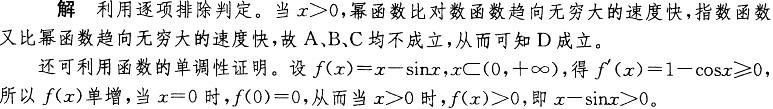 基础知识,历年真题,2011土木工程师（水利水电）公共基础真题