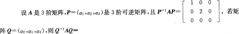 基础知识,历年真题,2011土木工程师（水利水电）公共基础真题