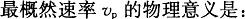 基础知识,历年真题,2011土木工程师（水利水电）公共基础真题