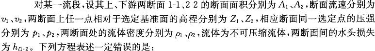 基础知识,历年真题,2011土木工程师（水利水电）公共基础真题